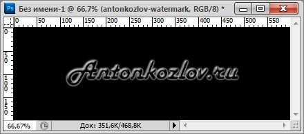 Наложение водяного знака на чёрный цвет Наложение водяного знака на чёрный цвет