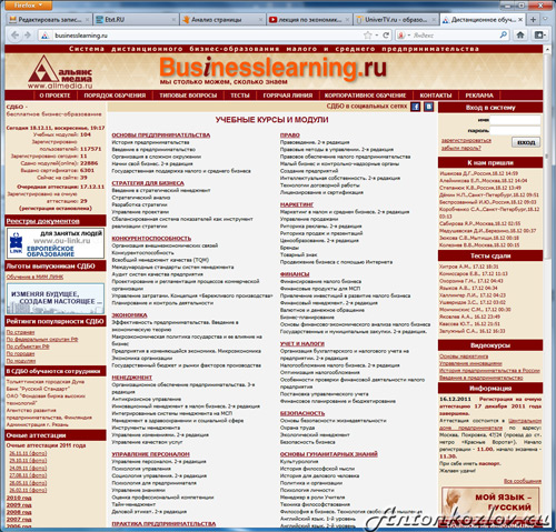 Главная страница Бизнес Школы Businesslearning.ru Главная страница Бизнес Школы Businesslearning.ru