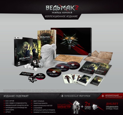 Коллекционное издание игры "Ведьмак 2. Убийцы королей" Коллекционное издание игры "Ведьмак 2. Убийцы королей"