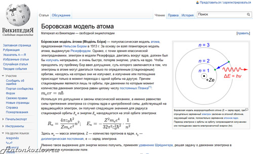 Wikipedia может предоставить просто потрясающее количество информации Wikipedia может предоставить просто потрясающее количество информации