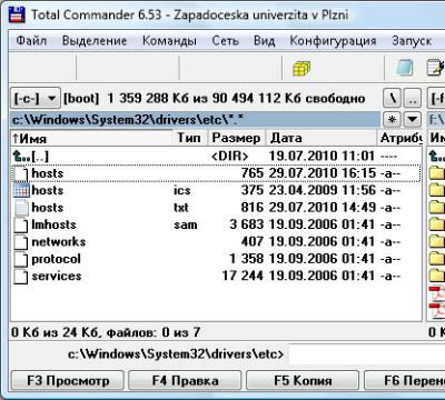 Папка etc - несколько файлов hosts Папка etc - несколько файлов hosts