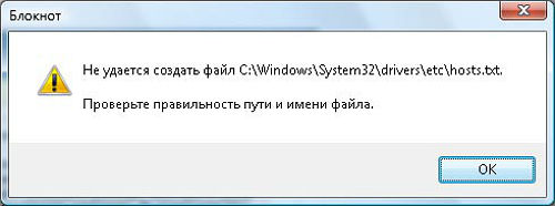 Сообщение ОС, при котором не удается сохранить файл Сообщение ОС, при котором не удается сохранить файл