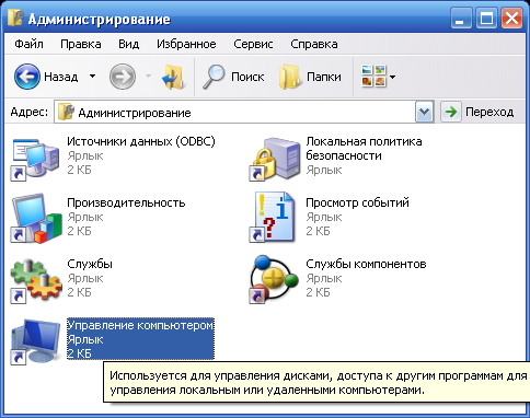 Окно Администрирование Окно Администрирование