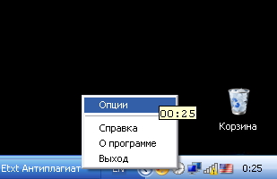 Утилита Mouse Clock 1.2 - Выбор пункта Опции Утилита Mouse Clock 1.2 - Выбор пункта Опции