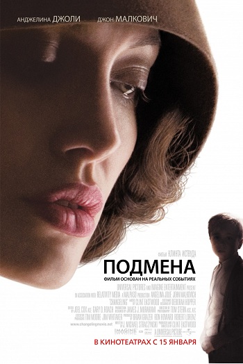 Постер фильма "Подмена" Changeling Отзыв о фильме Подмена