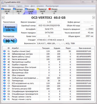 CrystalDiskInfo OCZ VERTEX2 60 Настройка SSD под Windows 7