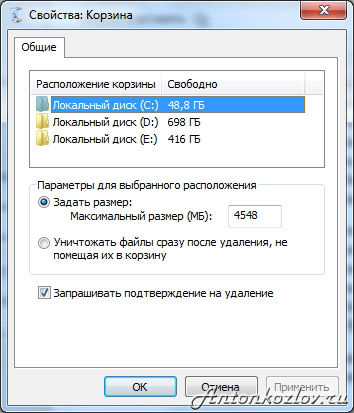 korzina Настройка SSD под Windows 7