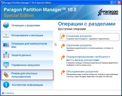 Paragon Partition Manager    -  11