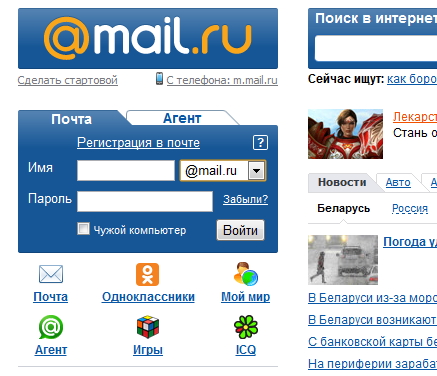 Почта Mail Ru - Одноклассники