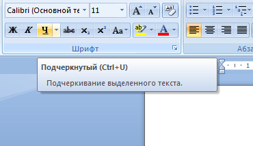 В некоторых программах подсказка о горячих клавишах всплывает при наведении курсора на меню действия