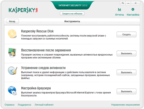 Различные инструменты программы Kaspersky Internet Security 2012