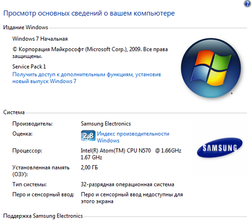 Сведения о системе Samsung NC110 A0C