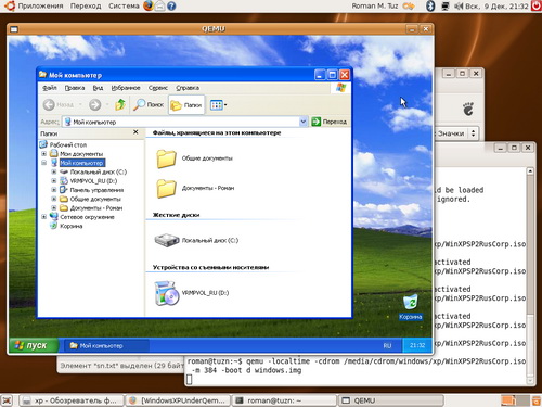 Запущенная Windows 7 в ОС Ubuntu на QEMU