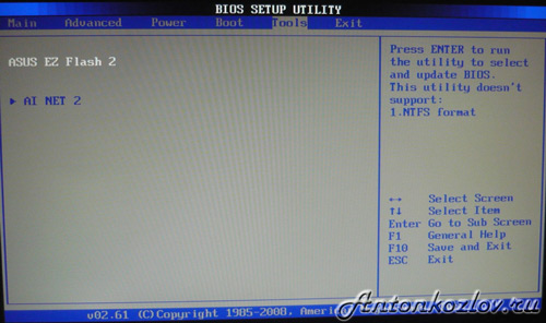 Раздел в BIOS Asus с набором фирменных утилит для обновления прошивки BIOS