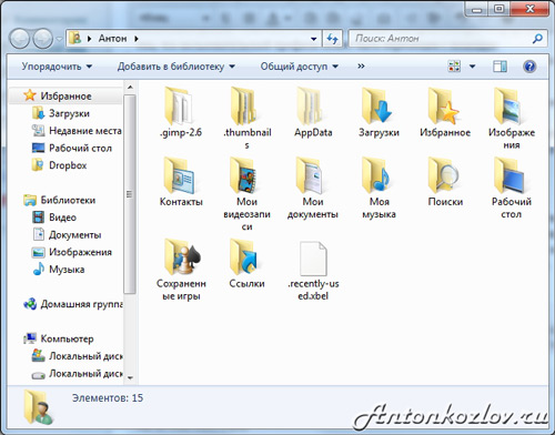 Каталог профиля пользователя Windows 7