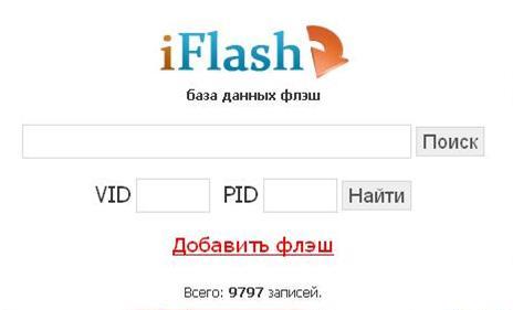 Поисковое окно базы данных iFlash