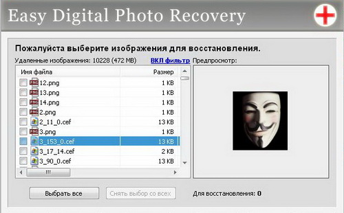 Удаленные изображения в MunSoft Easy Digital Photo Recovery