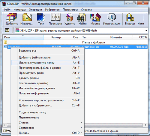 Извлечение файлов в указанную папку в программе WinRar