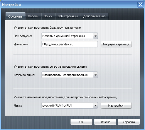 Окно Параметры Opera