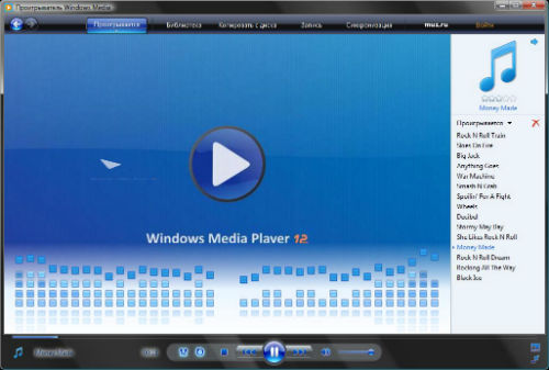 Проигрыватель Windows Media Player 12, последняя версия
