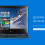 Ждать недолго — Windows 10 уже скоро