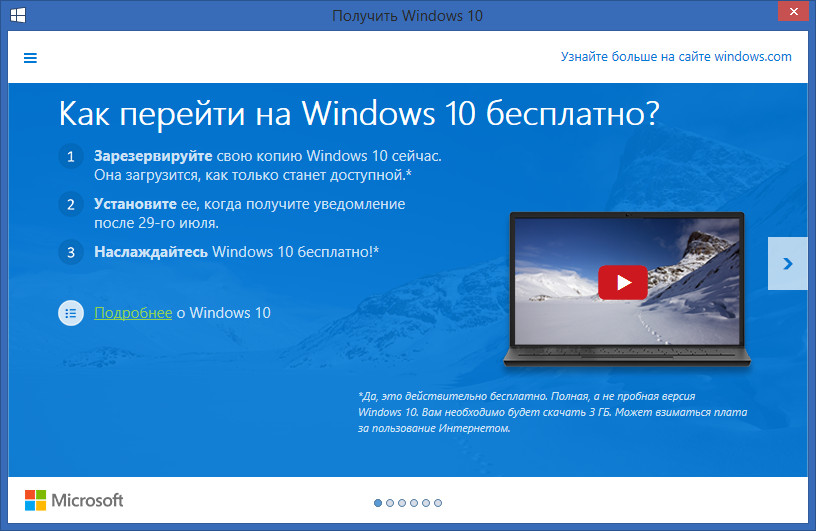 Windows 10 достанется не всем сразу