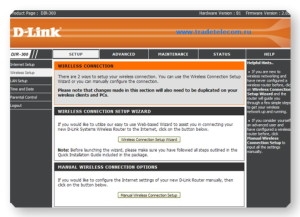 Web интерфейс роутера D-link